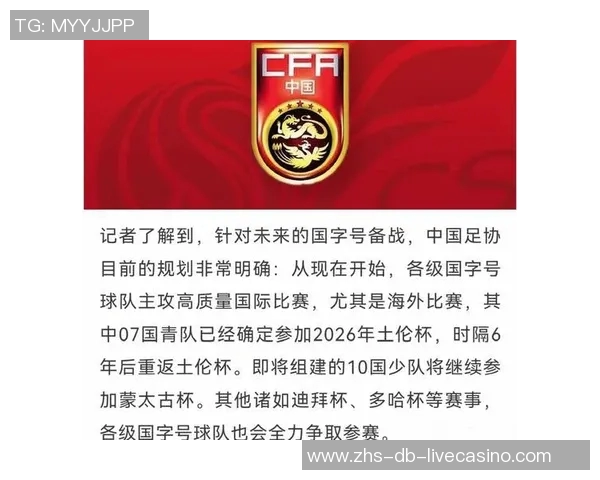 中国足球的崛起与挑战：从青训体系到国际赛场的全面分析