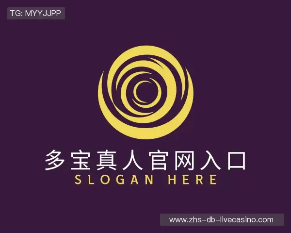 了解多宝真人官网入口